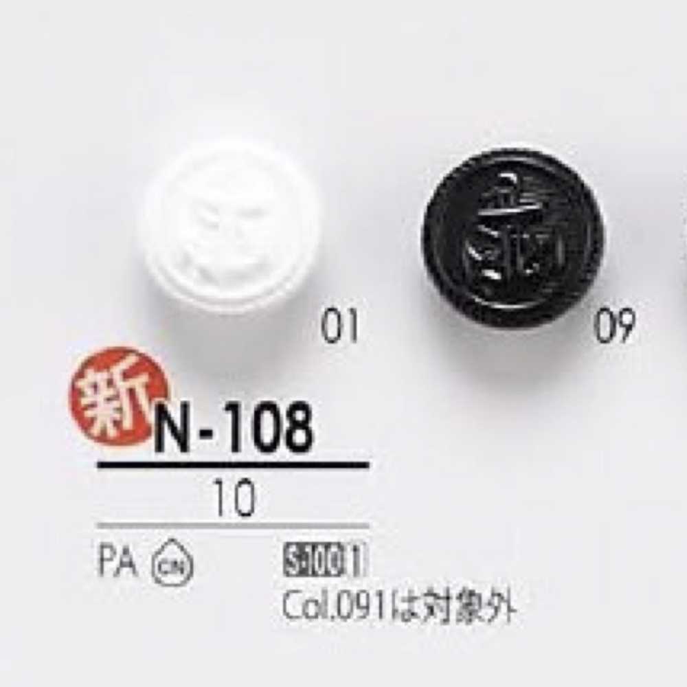 N108 Nylon Resin Jumper Button IRIS