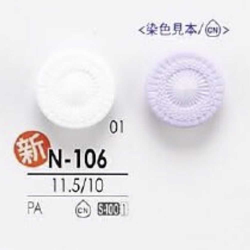 N106 Nylon Resin Jumper Button IRIS