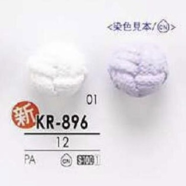 KR896 Nylon Resin Jump Half-ring Shank Button IRIS