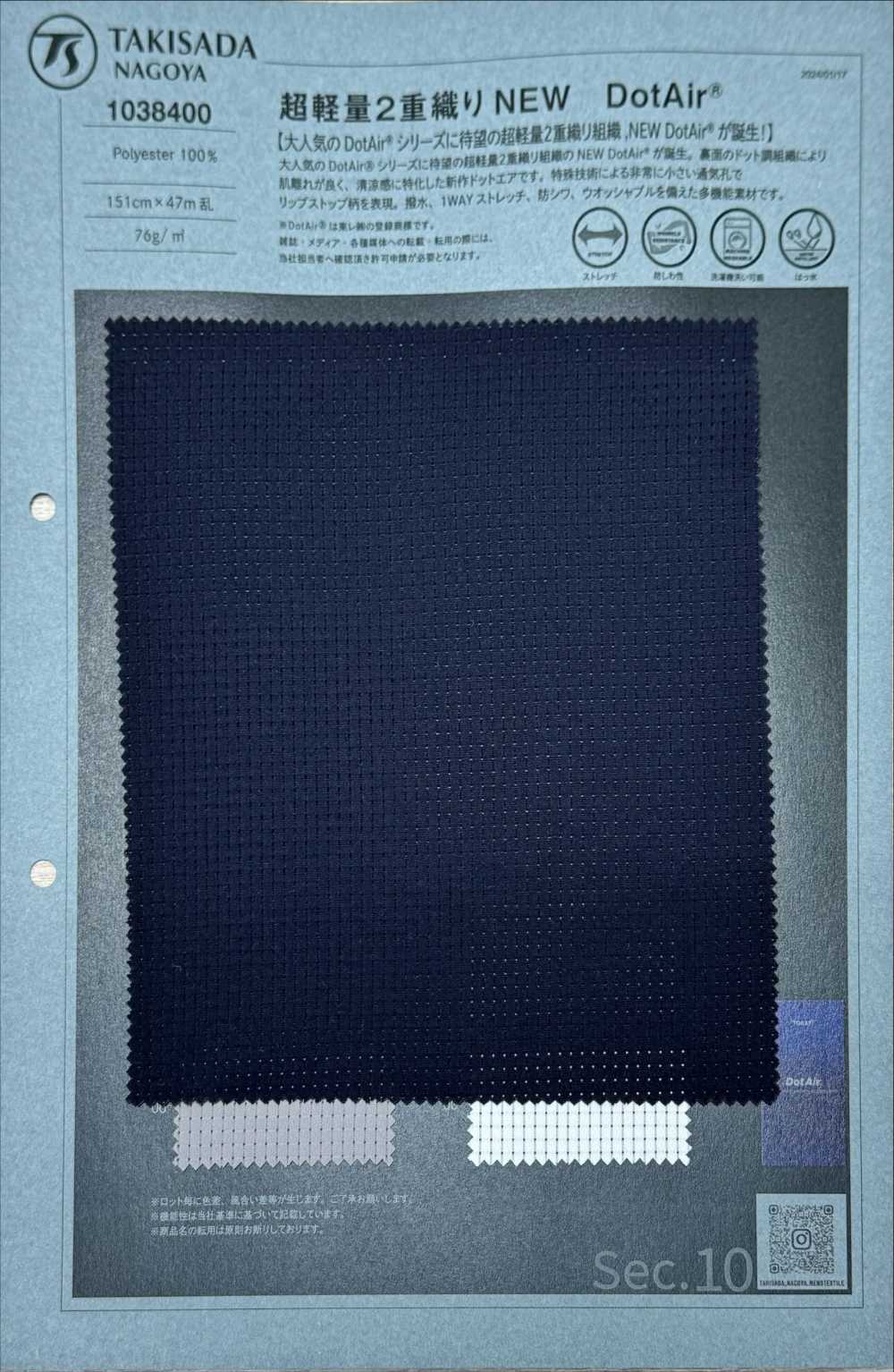 1038400 Ultra-light Double Weave NEW DotAir®[Textile / Fabric] TAKISADA NAGOYA