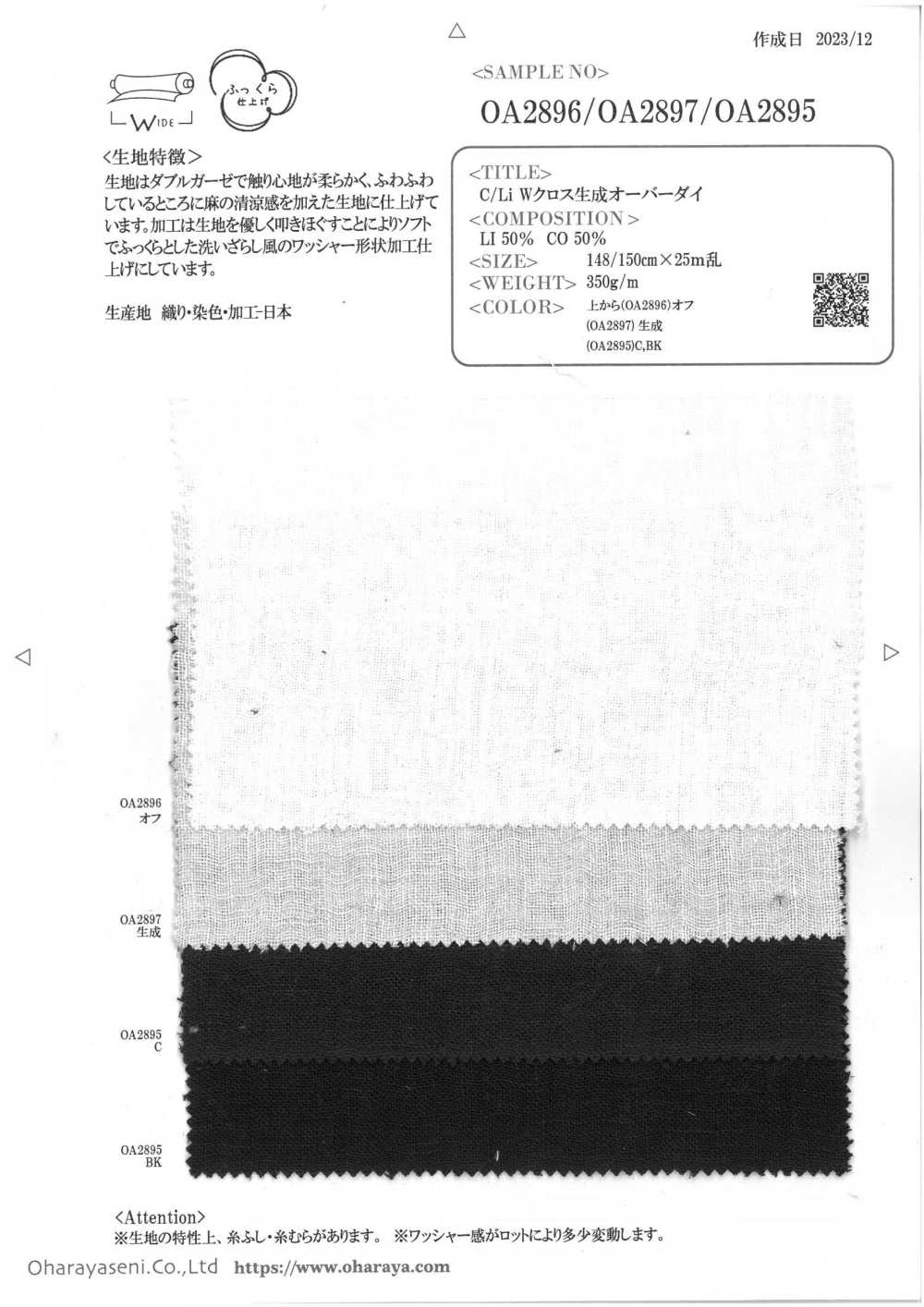 OA2897 C/Li W Cross Generation Over Die[Textile / Fabric] Oharayaseni