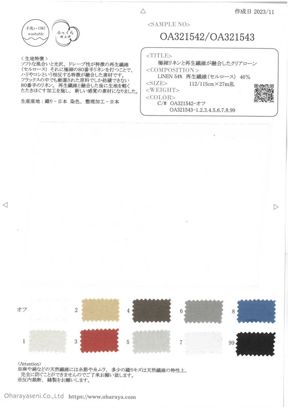 OA321543 Clear Lawn That Combines Ultra-fine Linen And Recycled Fibers[Textile / Fabric] Oharayaseni