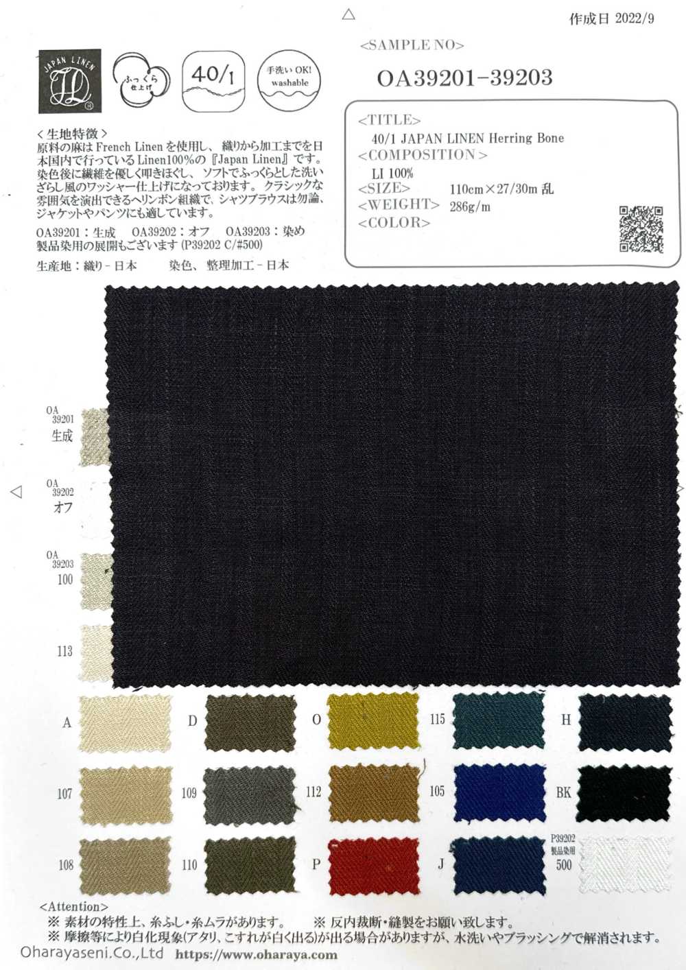 OA39202 40/1 JAPAN LINEN Herring Bone[Textile / Fabric] Oharayaseni