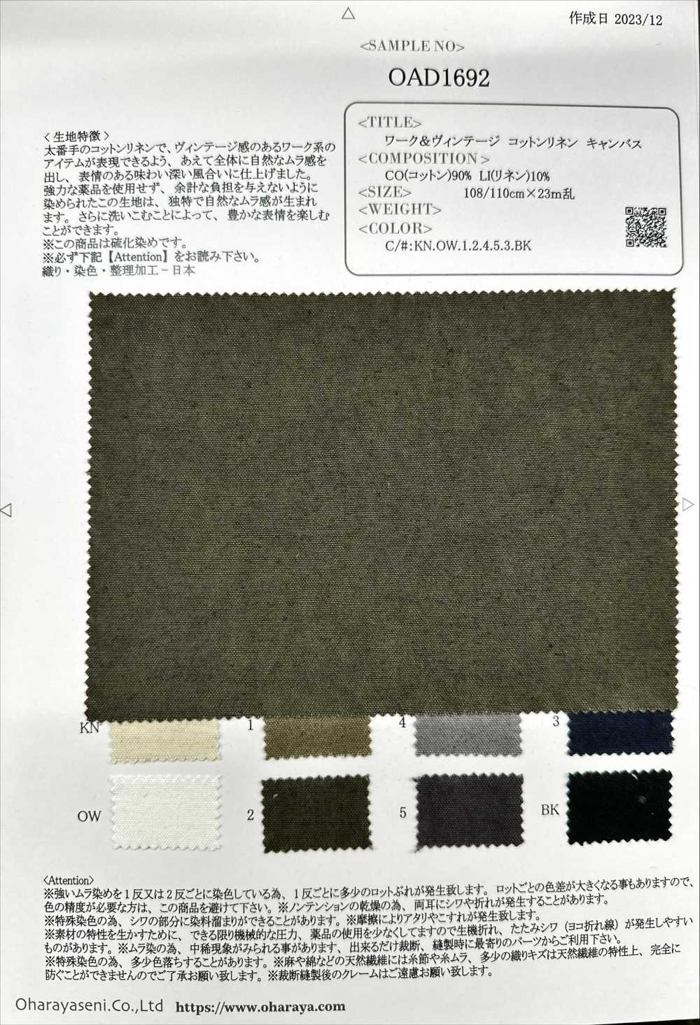OAD1692 Work & Vintage Cotton Linen Canvas[Textile / Fabric] Oharayaseni