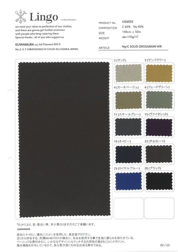 LIG6032 Ny/C SOLID GROSGRAIN WR[Textile / Fabric] Lingo (Kuwamura Textile)