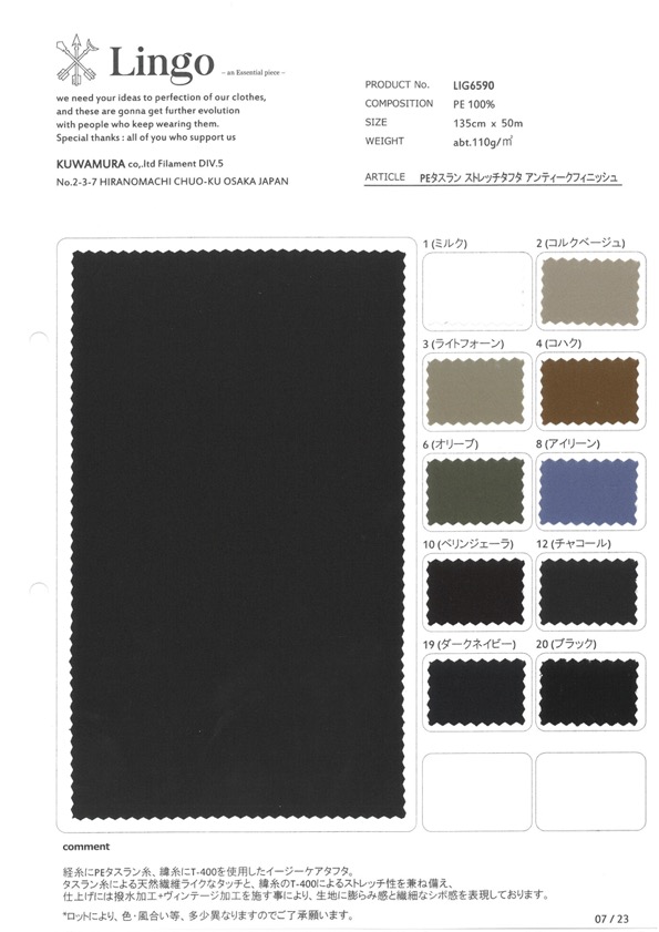 LIG6590 PE Taslan Stretch Taffeta Antique Finish[Textile / Fabric] Lingo (Kuwamura Textile)