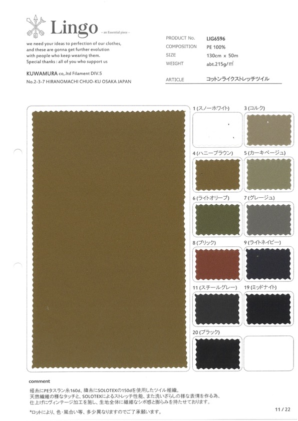 LIG6596 Cotton-like Stretch Twill[Textile / Fabric] Lingo (Kuwamura Textile)