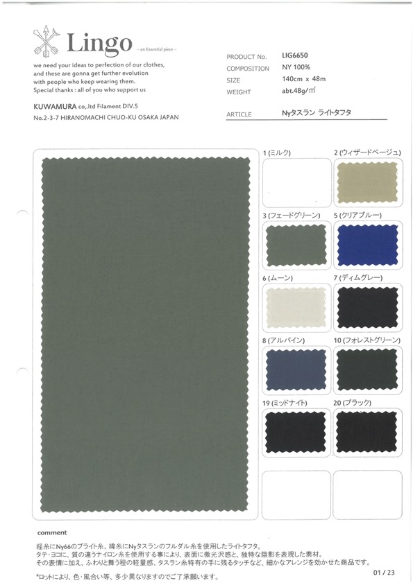 LIG6650 Ny Taslan Light Taffeta[Textile / Fabric] Lingo (Kuwamura Textile)