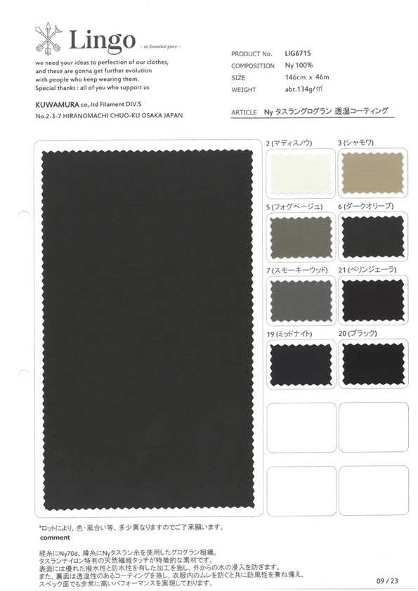 LIG6715 Nytaslang Grosgrain Moisture-permeable Coating[Textile / Fabric] Lingo (Kuwamura Textile)