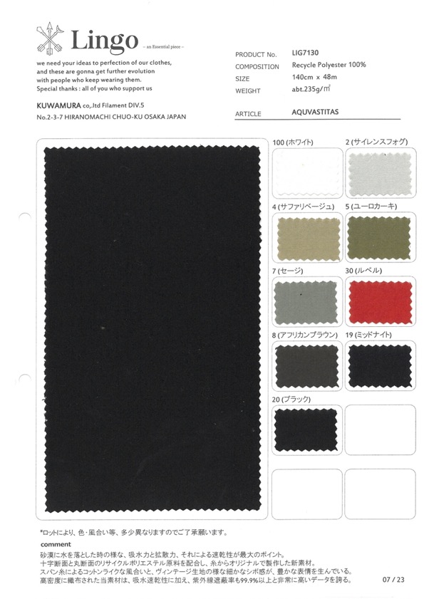 LIG7130 AQUVASTITAS[Textile / Fabric] Lingo (Kuwamura Textile)
