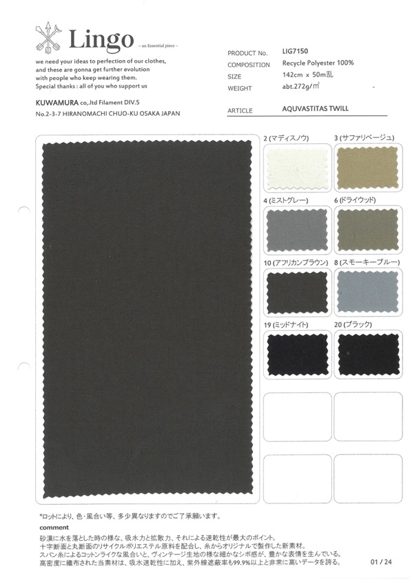 LIG7150 AQUVASTITAS TWILL[Textile / Fabric] Lingo (Kuwamura Textile)