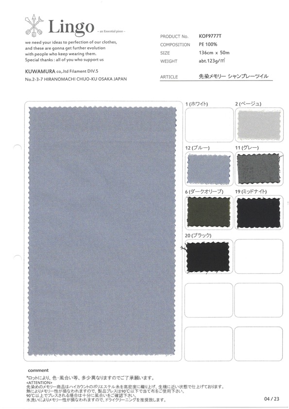 KOF9777T Yarn-dyed Memory Chambray Twill[Textile / Fabric] Lingo (Kuwamura Textile)
