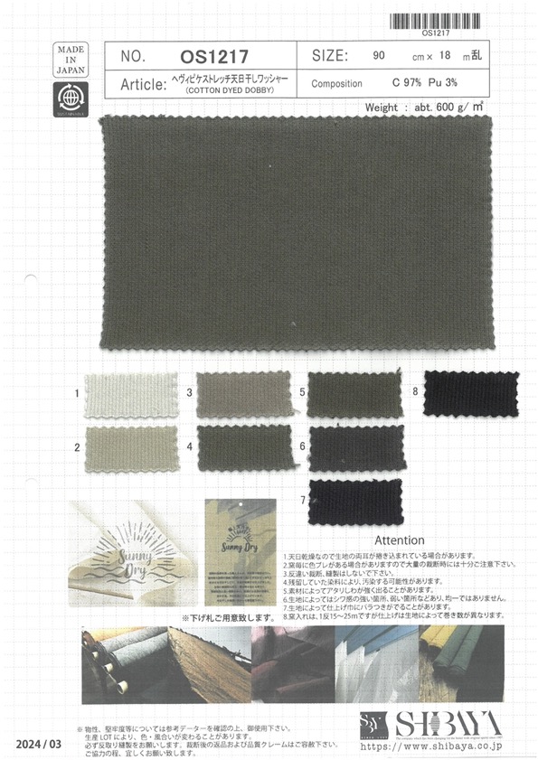 OS1217 Heavy Pique Stretch Sun-dried Washed[Textile / Fabric] SHIBAYA