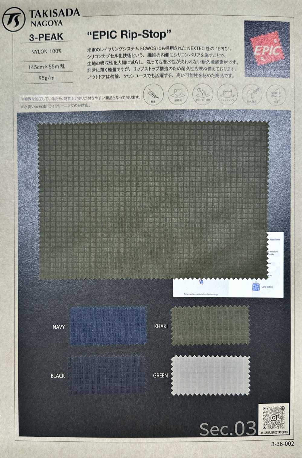 3-PEAK EPIC Rip Stop[Textile / Fabric] Takisada Nagoya