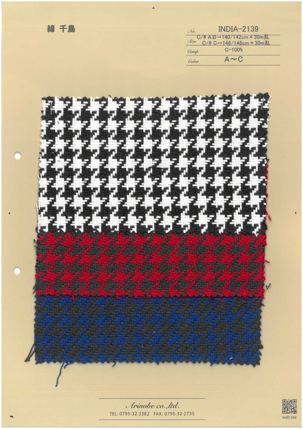 INDIA-2139 Houndstooth[Textile / Fabric] ARINOBE CO., LTD.