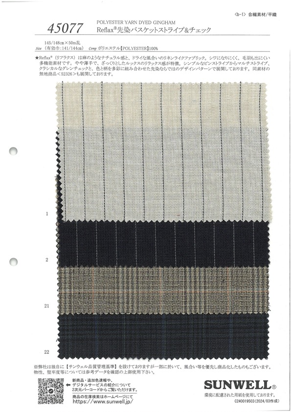 45077 Reflax Yarn-dyed Basket Stripe & Check[Textile / Fabric] SUNWELL