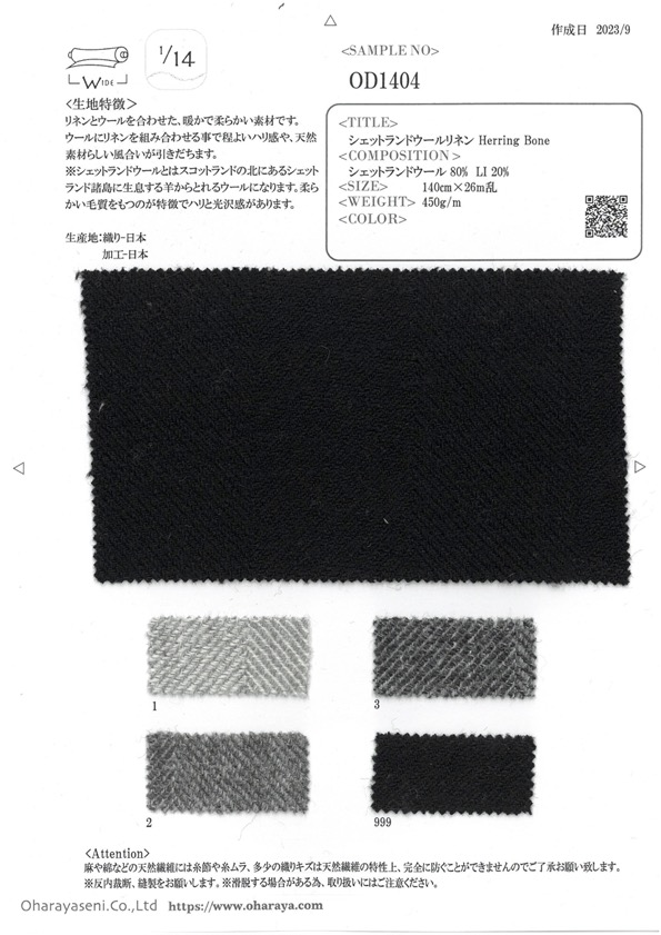 OD1404 Shutland Wool Linen Herring Bone[Textile / Fabric] Oharayaseni
