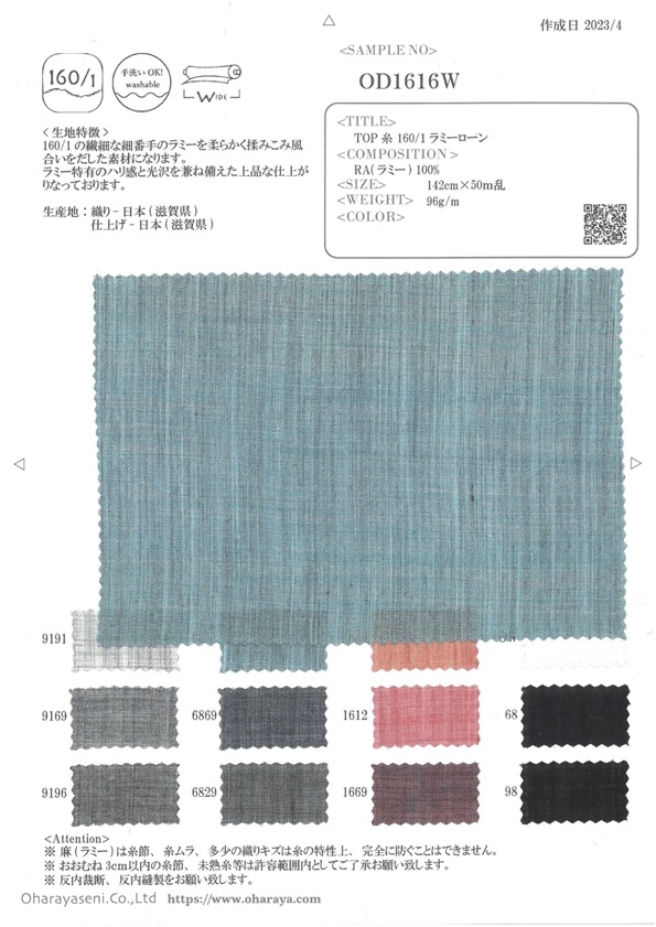 OD1616W TOP Thread 160/1 Ramie Lawn[Textile / Fabric] Oharayaseni