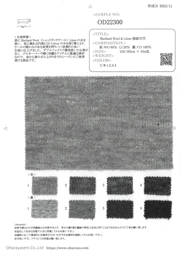 OD22300 Shetland Wool&Linen Bonded Jersey[Textile / Fabric] Oharayaseni