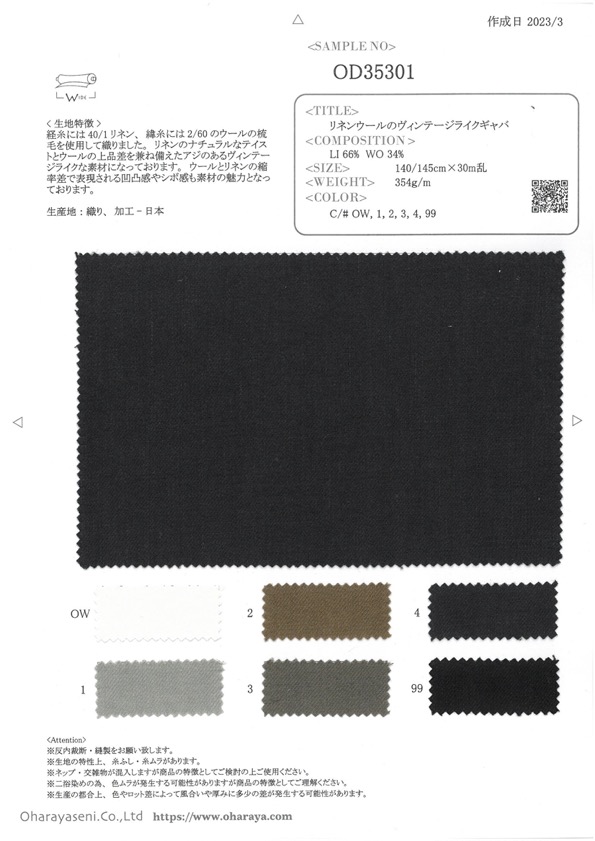 OD35301 Vintage-like Linen Wool Gabardine[Textile / Fabric] Oharayaseni