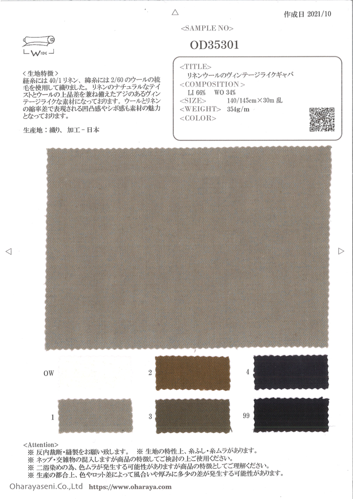 OD35301 Vintage-like Linen Wool Gabardine[Textile / Fabric] Oharayaseni