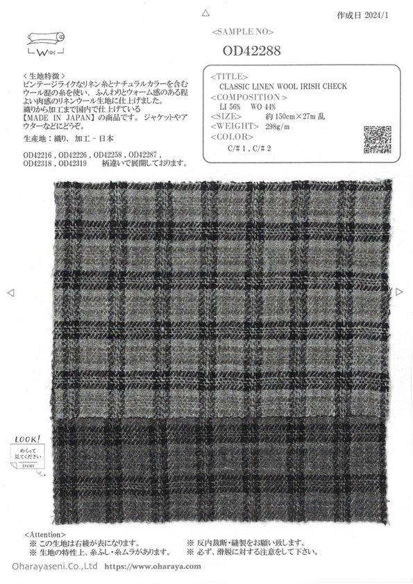 OD42288 CLASSIC LINEN WOOL IRISH CHECK[Textile / Fabric] Oharayaseni