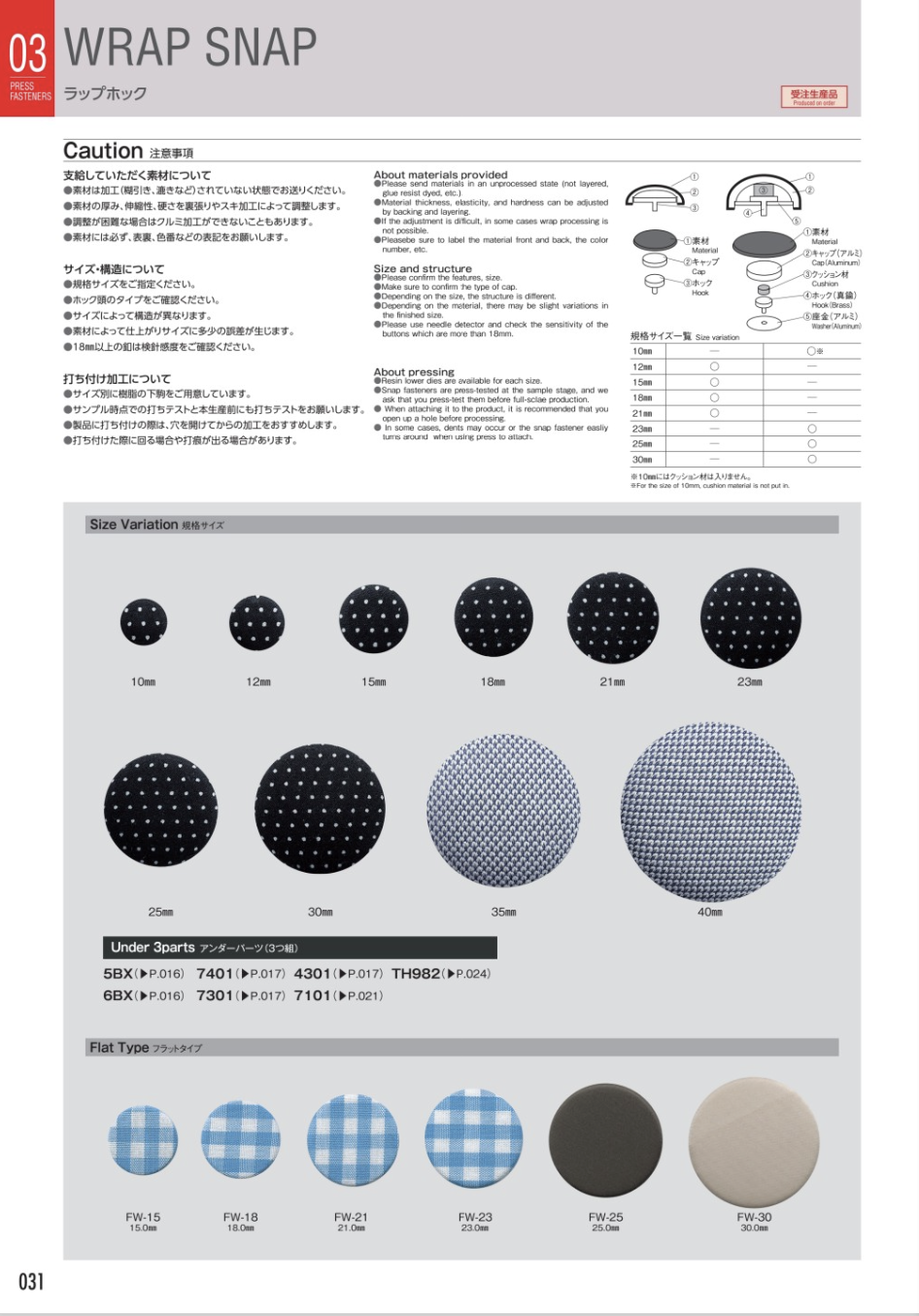 WRAP-HOOK Lap Hook[Press Fastener/ Eyelet Washer] Morito