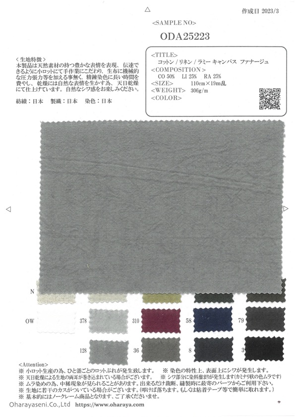 ODA25223 Cotton/Linen/ Ramie Canvas Fanage[Textile / Fabric] Oharayaseni