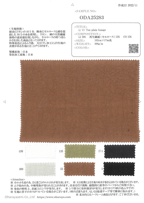 ODA25283 L/C/Ten Plain Fanage[Textile / Fabric] Oharayaseni