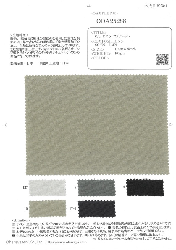 ODA25288 C/L Viyella Fanage[Textile / Fabric] Oharayaseni
