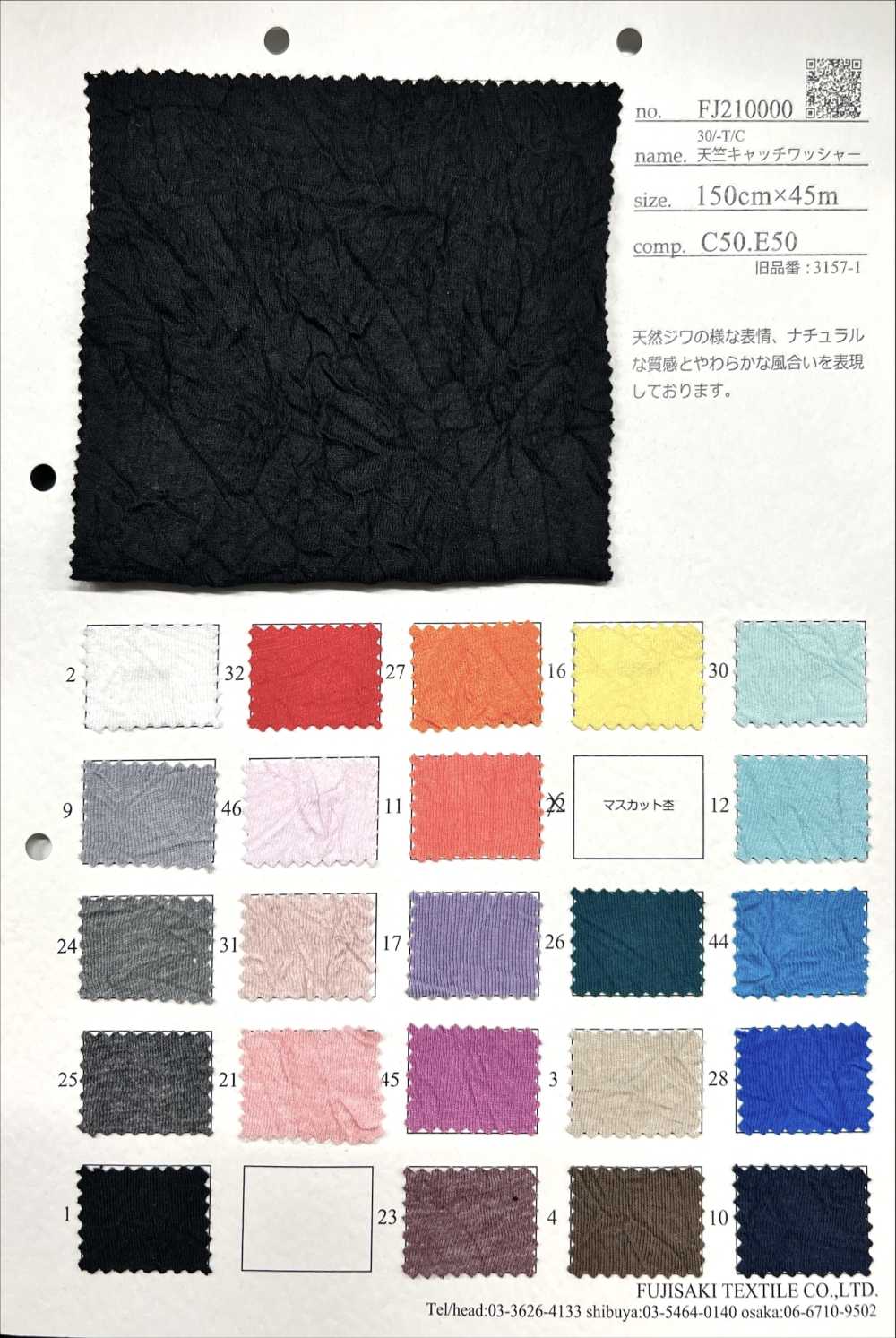 FJ210000 30/-T/C Jersey Catch Washer Processing[Textile / Fabric] Fujisaki Textile