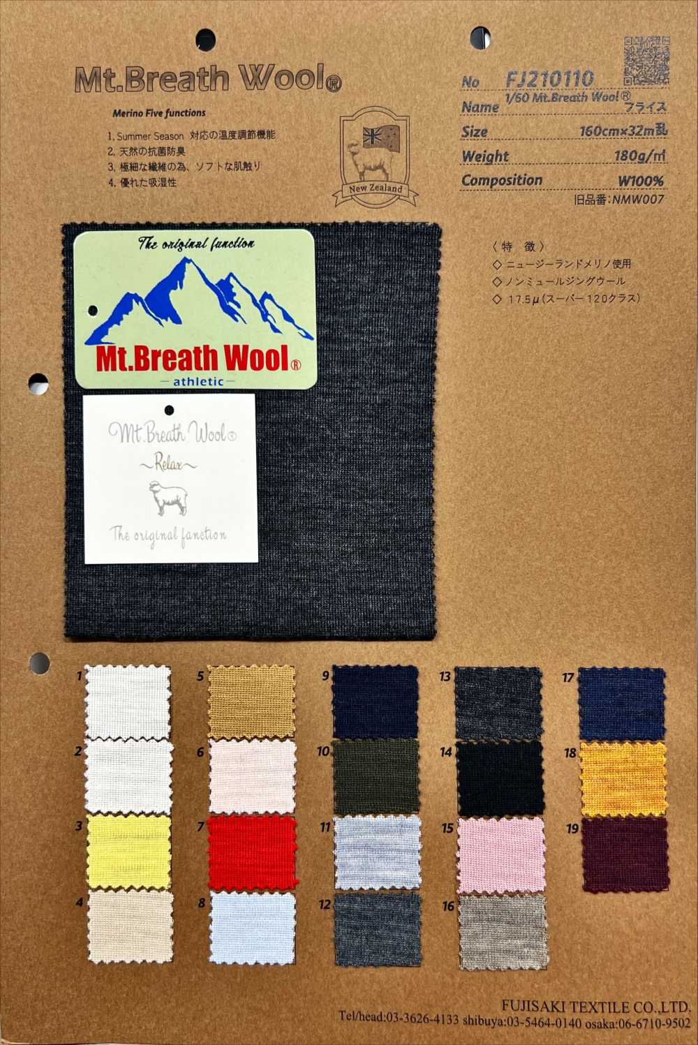 FJ210110 1/60 Mt.Breath Wool Circular Rib[Textile / Fabric] Fujisaki Textile