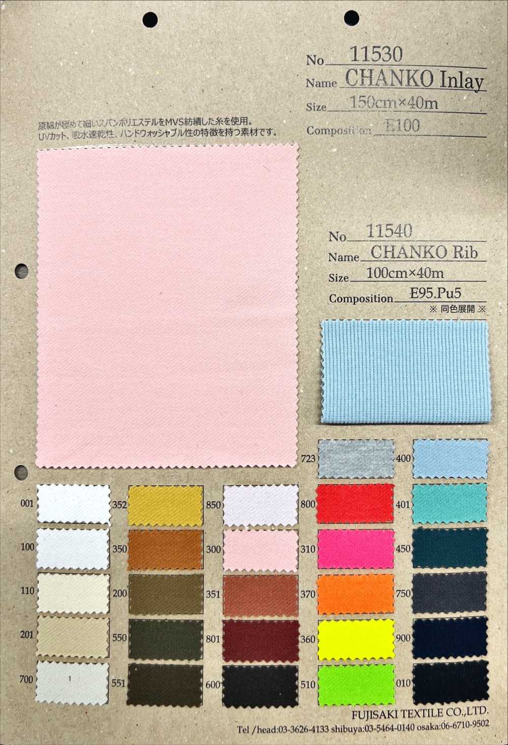 11530 Chanko Inlay[Textile / Fabric] Fujisaki Textile/Okura Shoji Co ...