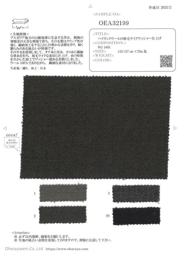 OEA32199 Highland Wool With Worsted-like Washer Finish[Textile / Fabric] Oharayaseni