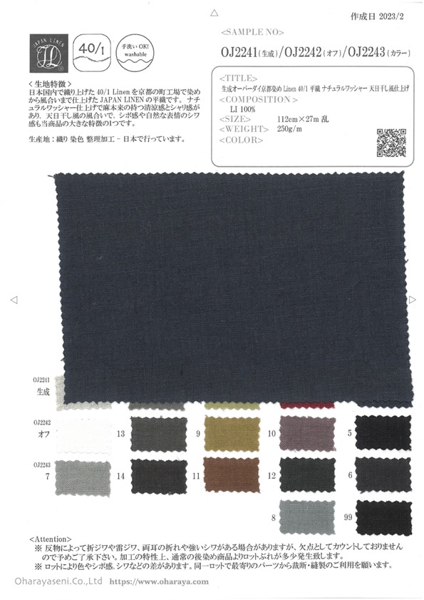 OJ2243 Natural Overdyed Kyoto Dyed Linen 40/1 Plain Weave Natural Washer Finish Sun-dried Look[Textile / Fabric] Oharayaseni