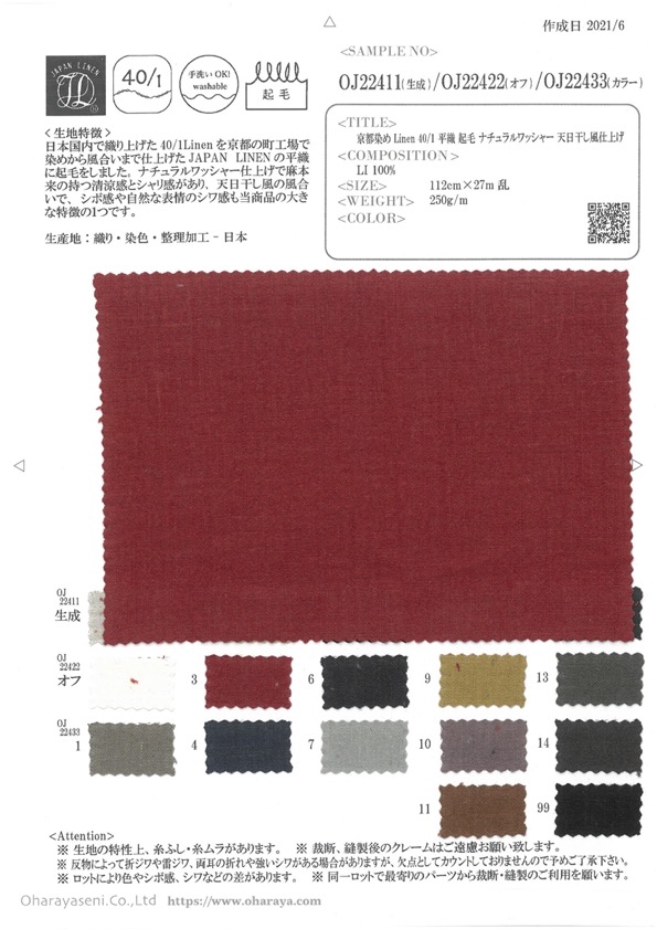 OJ22411 Kyoto-dyed Linen 40/1 Plain Fuzzy , Natural Washer Finish, Sun-dried Look[Textile / Fabric] Oharayaseni
