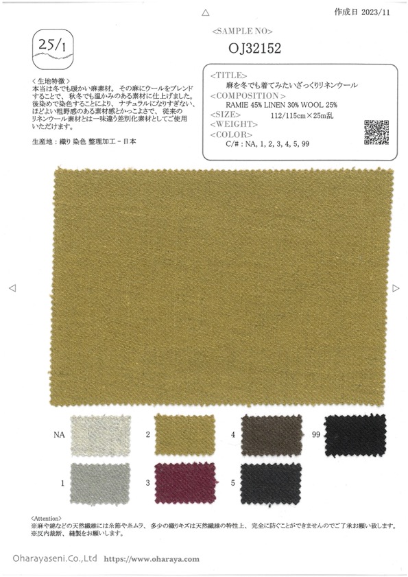 OJ32152 I Want To Try Wearing Linen In Winter Too. Chunky Linen Wool.[Textile / Fabric] Oharayaseni