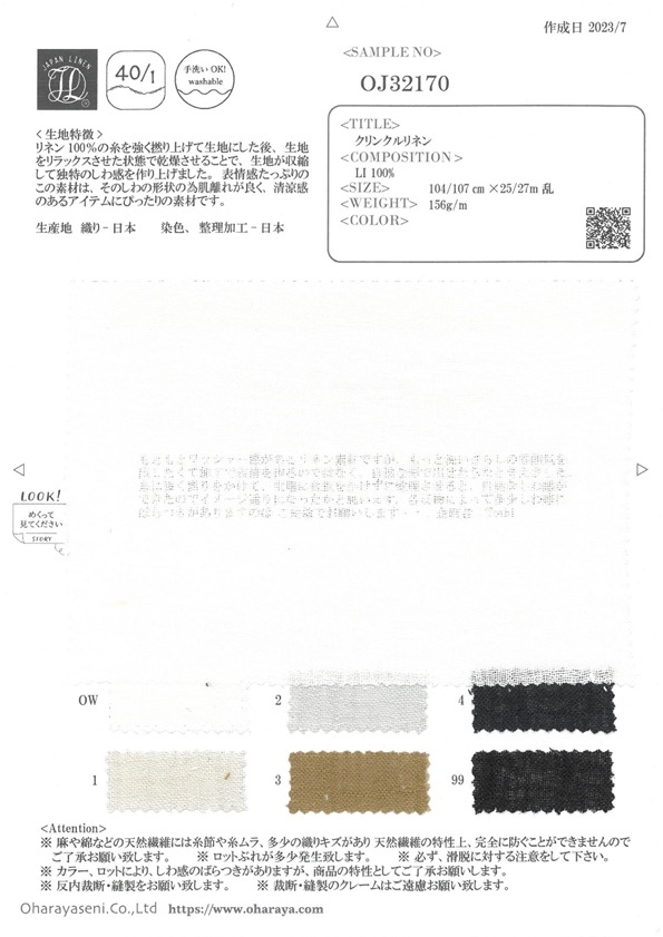 OJ32170 Crinkle Linen[Textile / Fabric] Oharayaseni