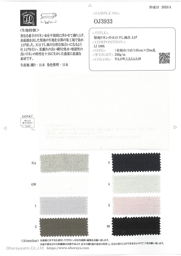 OJ3933 Sandwash Surface Textured Linen With A Sun-dried Look[Textile / Fabric] Oharayaseni