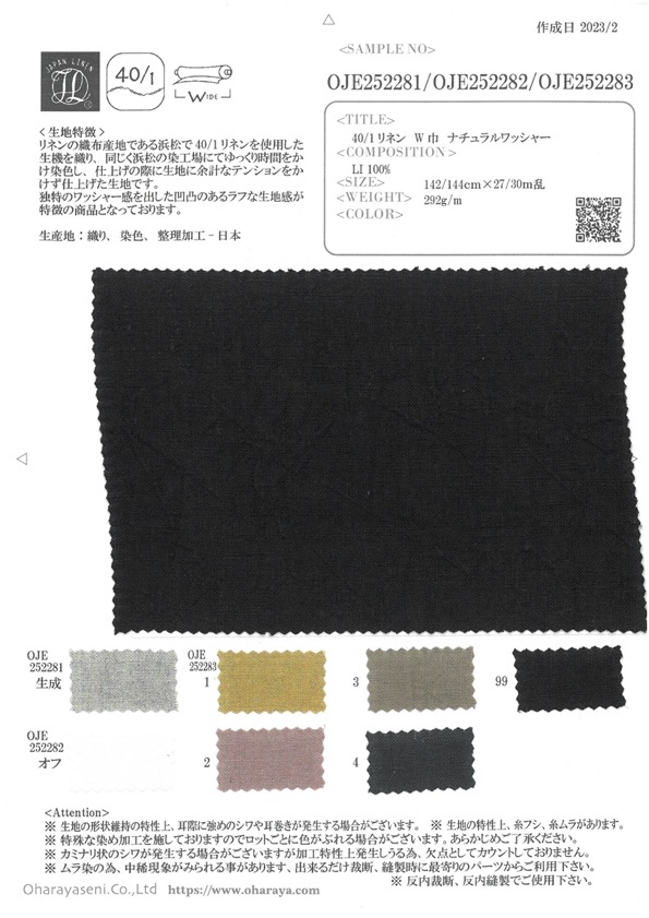 OJE252281 40/1 Wide Wide Width Natural Washer Processing[Textile / Fabric] Oharayaseni