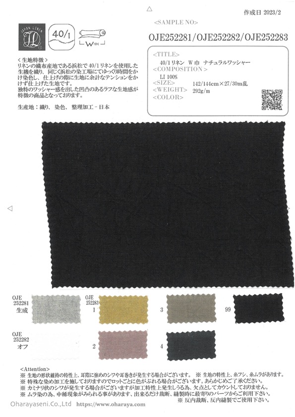 OJE252282 40/1 Wide Wide Width Natural Washer Processing[Textile / Fabric] Oharayaseni