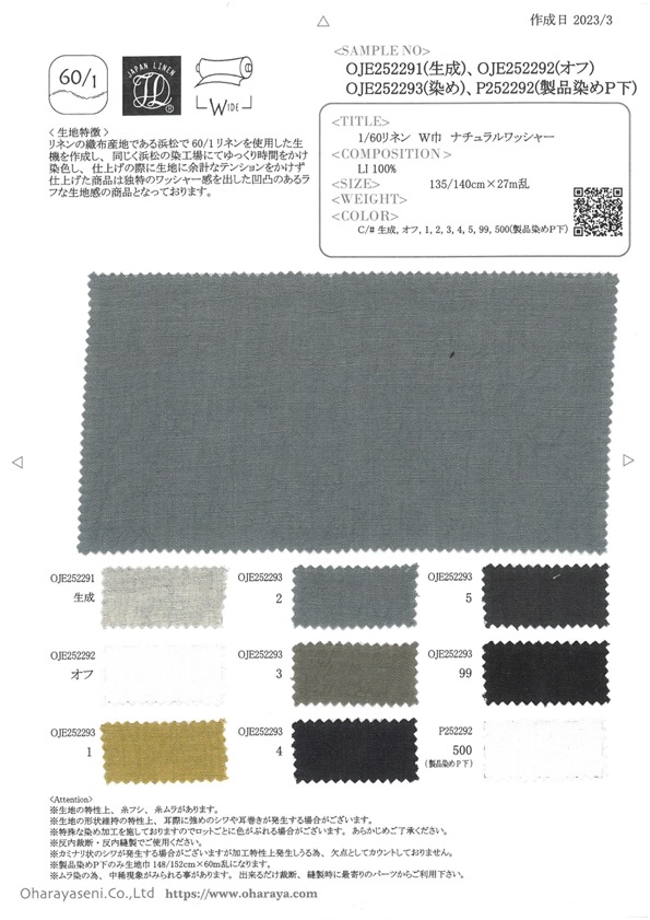 OJE252291 60/1 Wide Wide Width Natural Washer Processing[Textile / Fabric] Oharayaseni