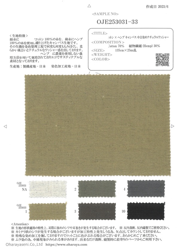 OJE253031-33 Cotton X Hemp Canvas, White Dyed, Natural Washer Finish[Textile / Fabric] Oharayaseni