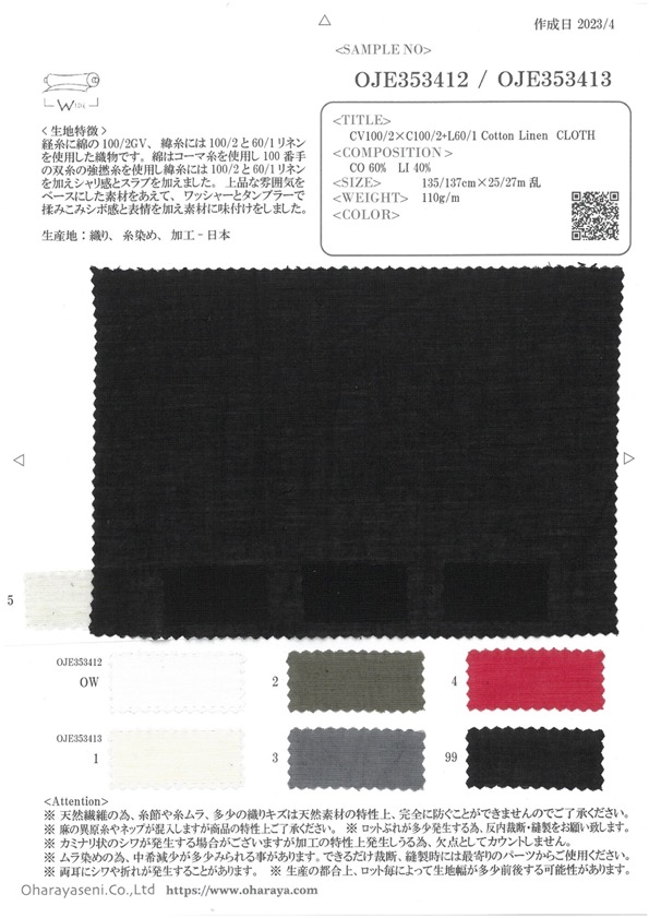 OJE353413 CV100/2×C100/2+L60/1 Cotton Linen Cloth[Textile / Fabric] Oharayaseni