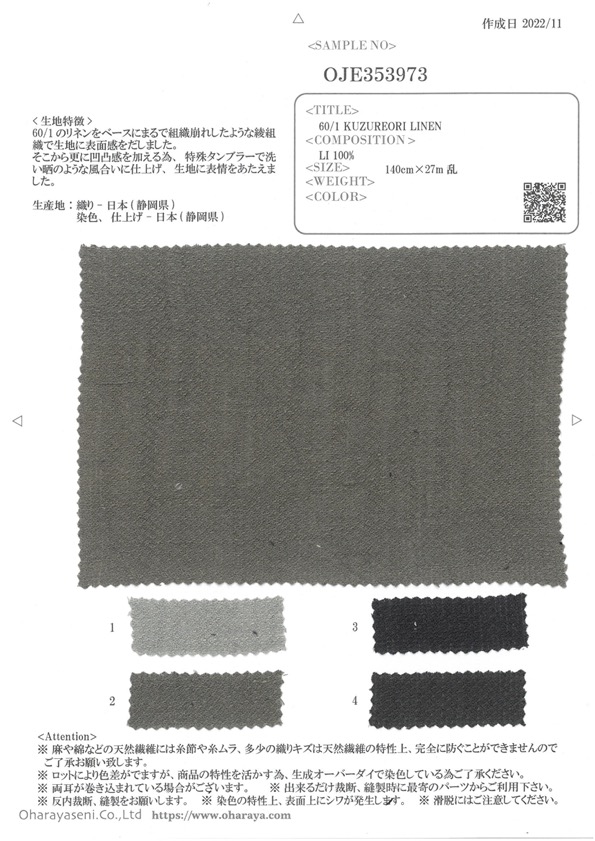 OJE353973 60/1KUZUREORI LINEN[Textile / Fabric] Oharayaseni