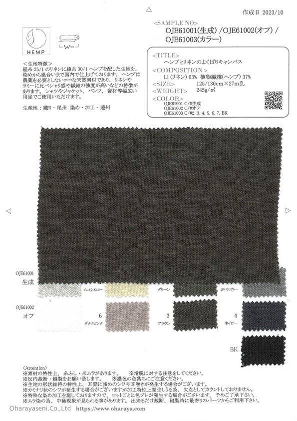 OJE61001 Hemp And Linen Canvas[Textile / Fabric] Oharayaseni