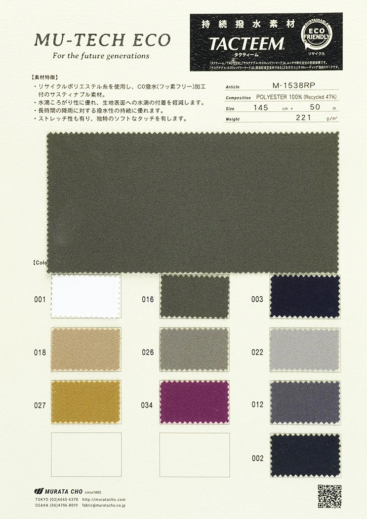 M1538RP MU-TECH-ECO Long-lasting Water-repellent Material TACTEEM[Textile / Fabric] Muratacho