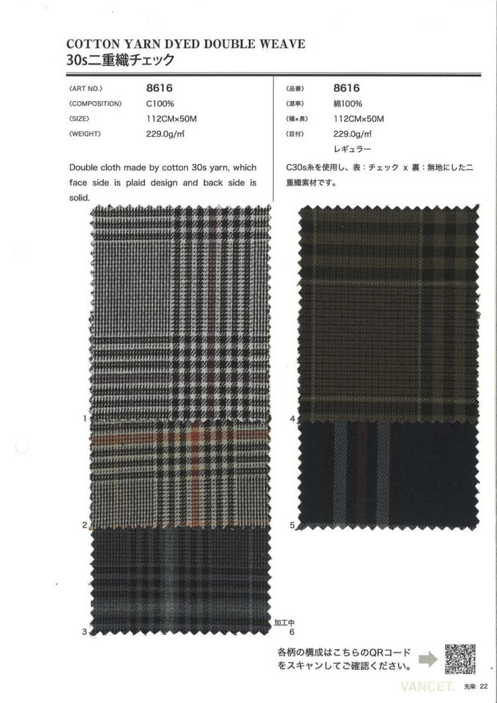 8616 30 Single Thread Double Weave Check[Textile / Fabric] VANCET