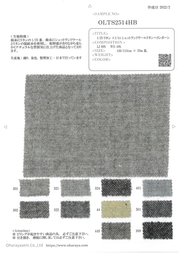 OLTS2514HB 25/1 Linen X 1/14 Shetland Wool Linen Herringbone[Textile / Fabric] Oharayaseni