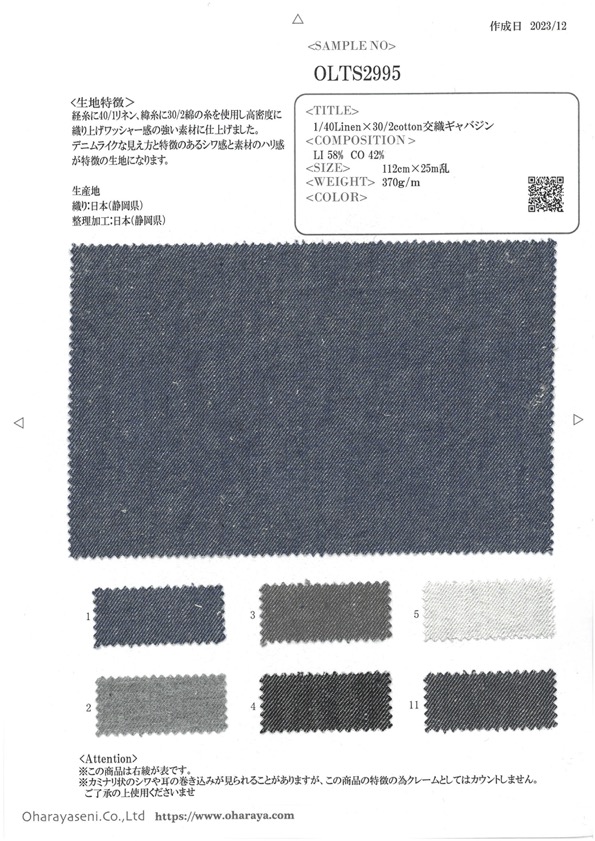 OLTS2995 40/1 Linen X 30/2 Cotton Mixed Gabardine[Textile / Fabric] Oharayaseni